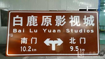 道路指示牌加工制作 武威、甘肅與銀川地區(qū)的專(zhuān)業(yè)服務(wù)