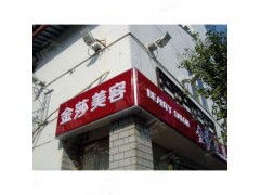 專業廣告制作 佛山路牌廣告、燈箱店招與樓頂廣告牌的全面解析